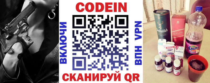 Кодеиновый сироп Lean напиток Lean (лин)  Нижняя Салда 