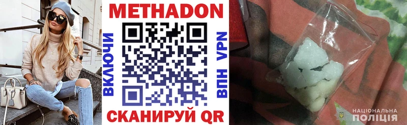 МЕТАДОН VHQ  Нижняя Салда 